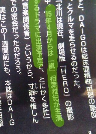 嵐 相葉雅紀【総合】