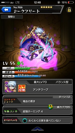 『 モンスターストライク』モンスト