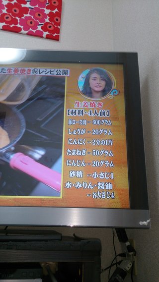 フジ《バイキング》月～金曜 11:55～ 