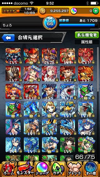 『 モンスターストライク』モンスト