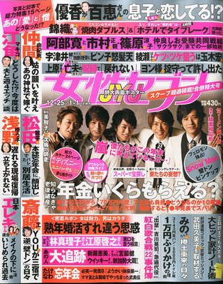 錦織圭　女子大生との「ホテルでタイブレーク」4時間大熱戦撮られる！ えっ、それじゃ婚約者は…