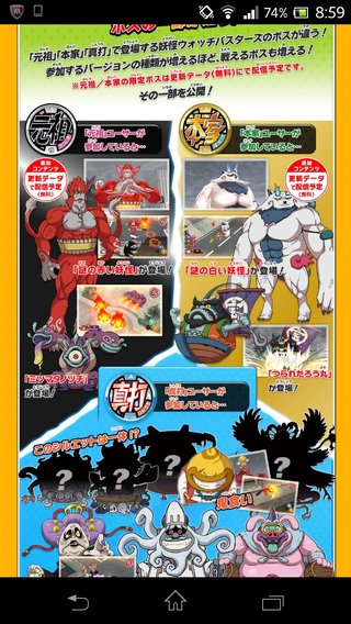 妖怪ウォッチ２【真打】