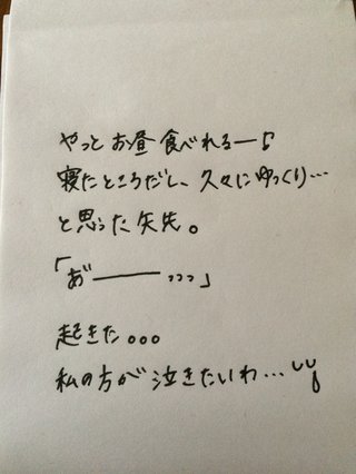 みんな字見せて