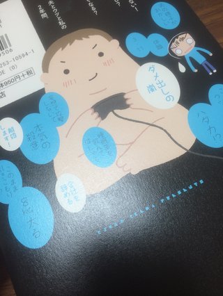 精神科通院中で仕事を休んでる旦那