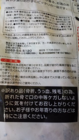 訳あり商品好き？