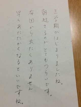 みんな字見せて