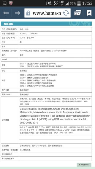 日本人医師「クソしね」と外国人患者へ暴言
