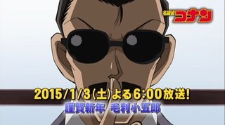 コナン見てる人