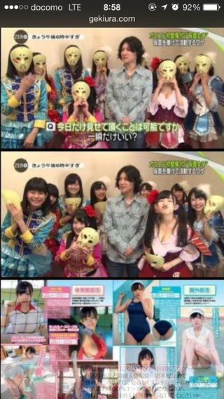 仮面地下アイドルが事務所社長告発