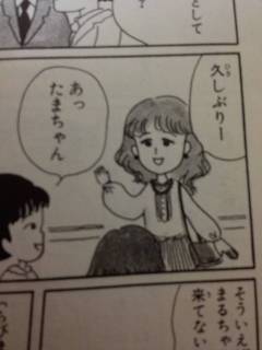 ちびまる子ちゃんの大野くんが