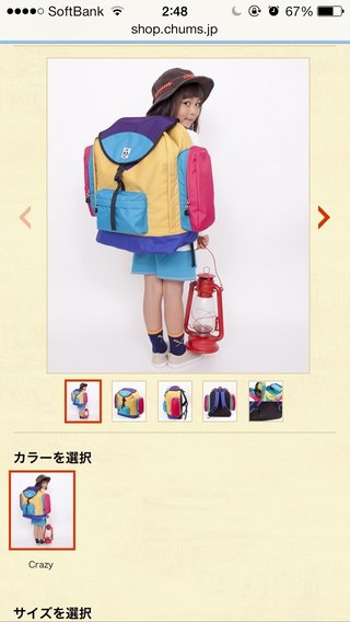 オシャレママさん。子供のリュック