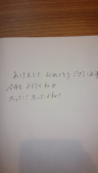 みんな字見せて
