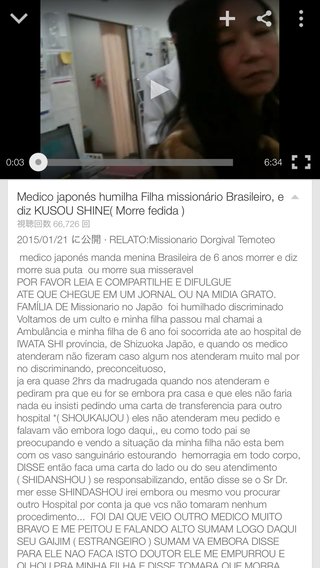日本人医師「クソしね」と外国人患者へ暴言