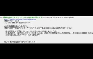 ネットにふざけたコラ画像出回り「不謹慎」と批判の声