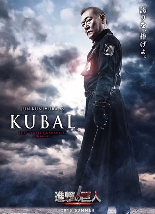 進撃の巨人 実写映画化