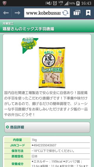 訳あり商品好き？