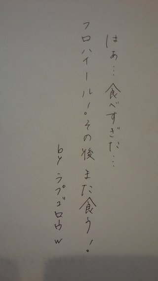 みんな字見せて
