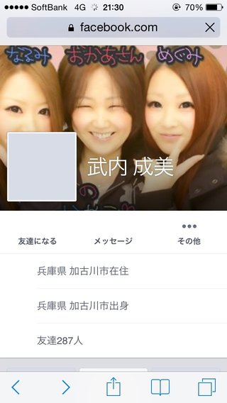 ３歳次男に虐待か　複数のやけど痕も…あざに気付いたコンビニ店員が通報