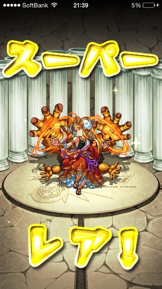 『 モンスターストライク』モンスト