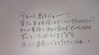 みんな字見せて