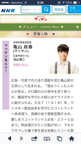 NHK連続ﾃﾚﾋﾞ小説　マッサン