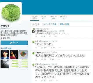 ７７歳の女性遺体、１９歳少女「自分がやった」　愛知 