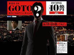 サッカーくじ「１０億円ビッグ」ＣＭ中止