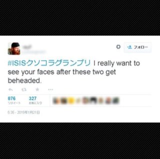 ネットにふざけたコラ画像出回り「不謹慎」と批判の声