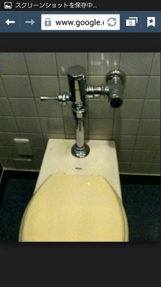 トイレレバー足で踏むよね？