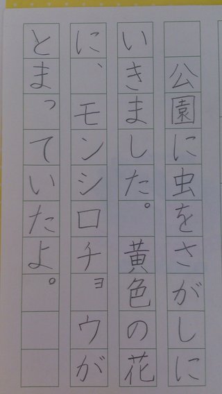 みんな字見せて