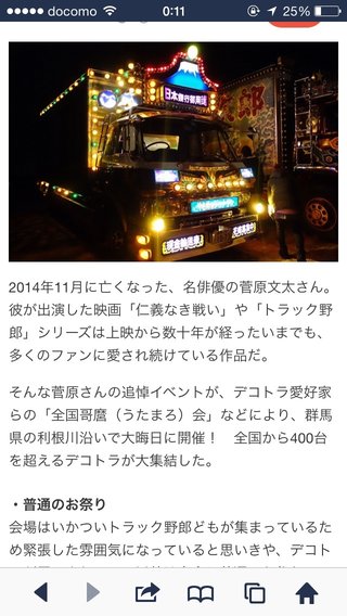 群馬県【総合】