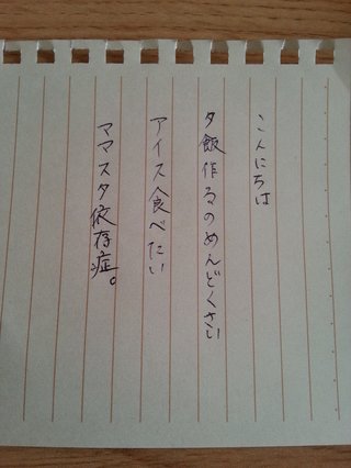 みんな字見せて