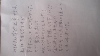 みんな字見せて