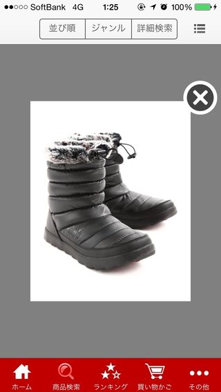 雪遊びでのスキー場 服装