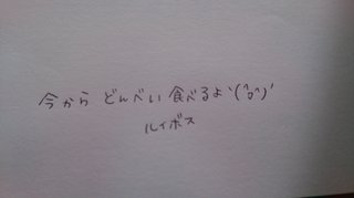 みんな字見せて