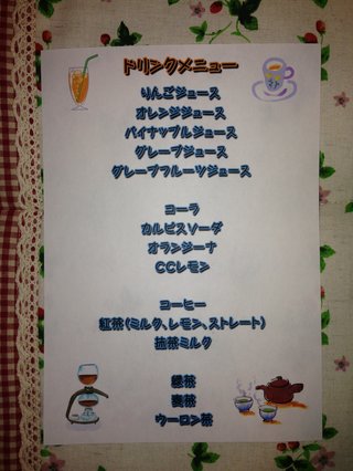 お客様がきたら数種類の飲み物から聞きますよね？