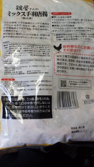 訳あり商品好き？
