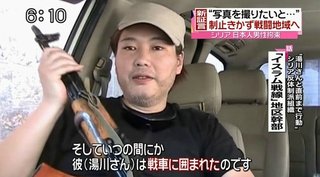 湯川遥菜の人生が壮絶すぎる  