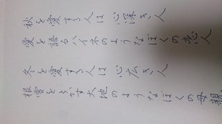 みんな字見せて