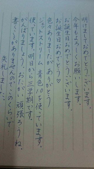 みんな字見せて