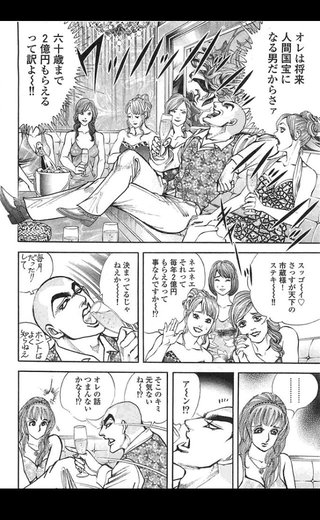 【疾風怒濤の“KABUKI”者 市川海老蔵に､ござりまする】日本ﾃﾚﾋﾞ 1/3 後7･00～