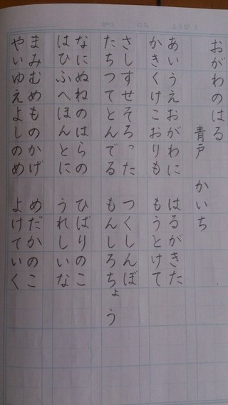 みんな字見せて
