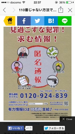 集計！虐待疑惑の人がいたら通報しますか？