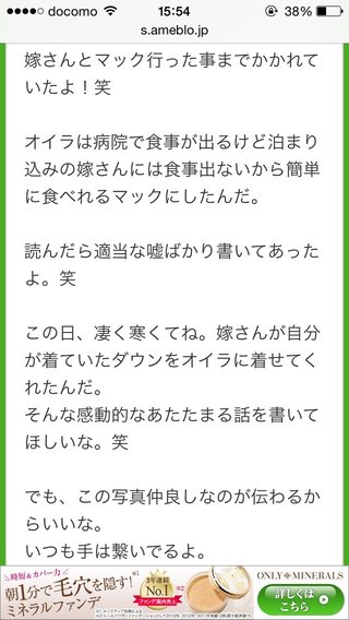 加藤茶『嫁』アンチ