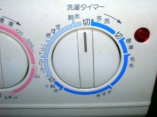 洗濯機ってタイマー式だと便利だよね～。