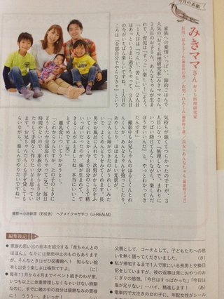 みきママ