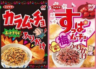 「カラムーチョホットチリ味ふりかけ」と「すっぱムーチョさっぱり梅味ふりかけ」全国発売