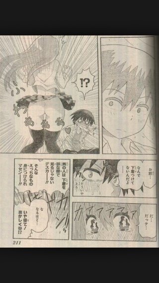 旦那の少年ジャンプを読む娘