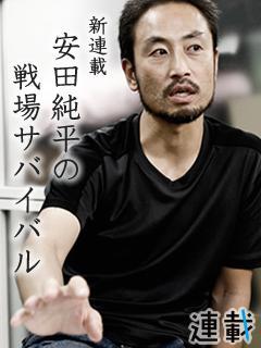 シリア渡航を計画、カメラマンに旅券返納命令　外務省