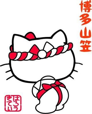 「山笠」締め込み姿の女児の尻撮影　３５歳の福岡県職員、停職